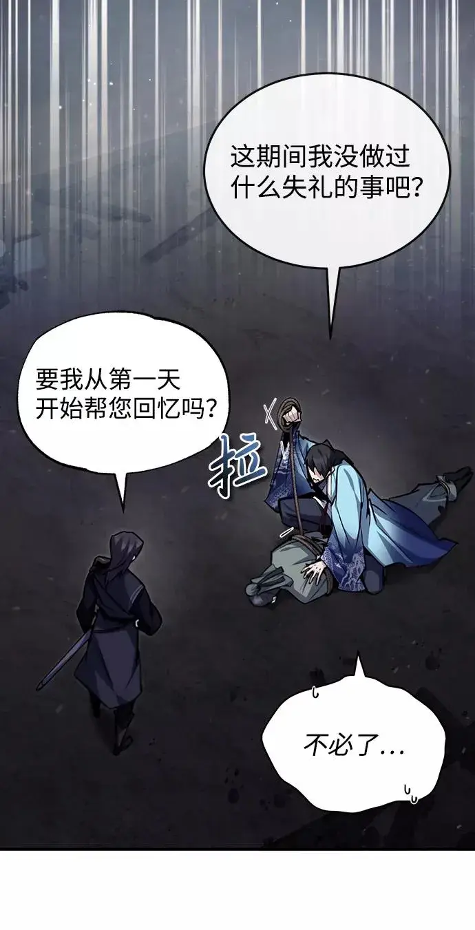 《绝世名师百师父》[第42话] 还是担心考试吧图22