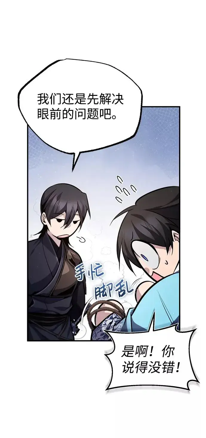 《绝世名师百师父》[第42话] 还是担心考试吧图23