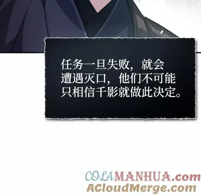 《绝世名师百师父》[第42话] 还是担心考试吧图25