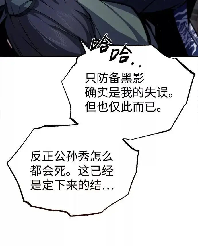 《绝世名师百师父》[第42话] 还是担心考试吧图28