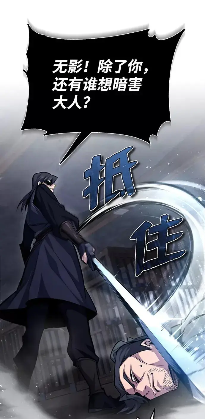 《绝世名师百师父》[第42话] 还是担心考试吧图30