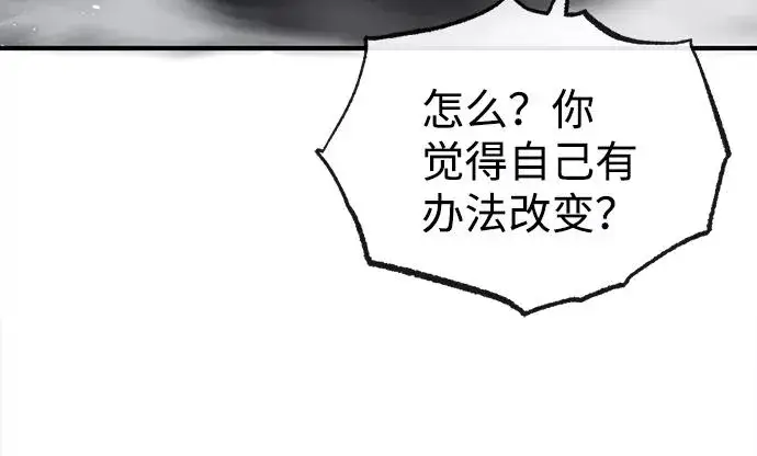 《绝世名师百师父》[第42话] 还是担心考试吧图31