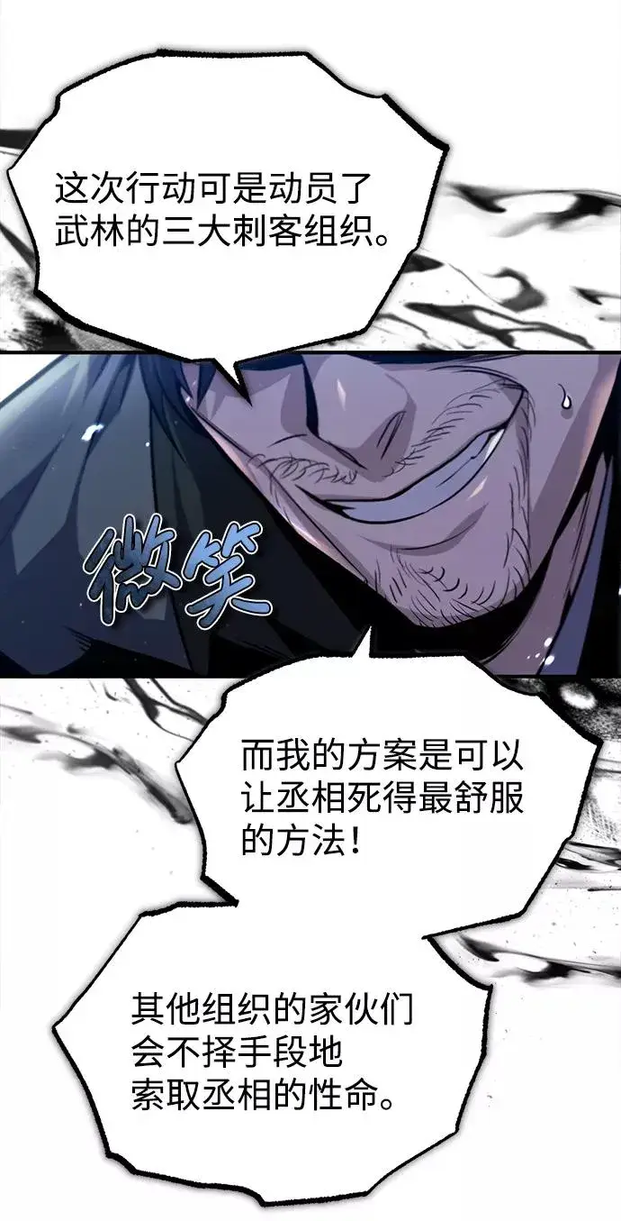 《绝世名师百师父》[第42话] 还是担心考试吧图32