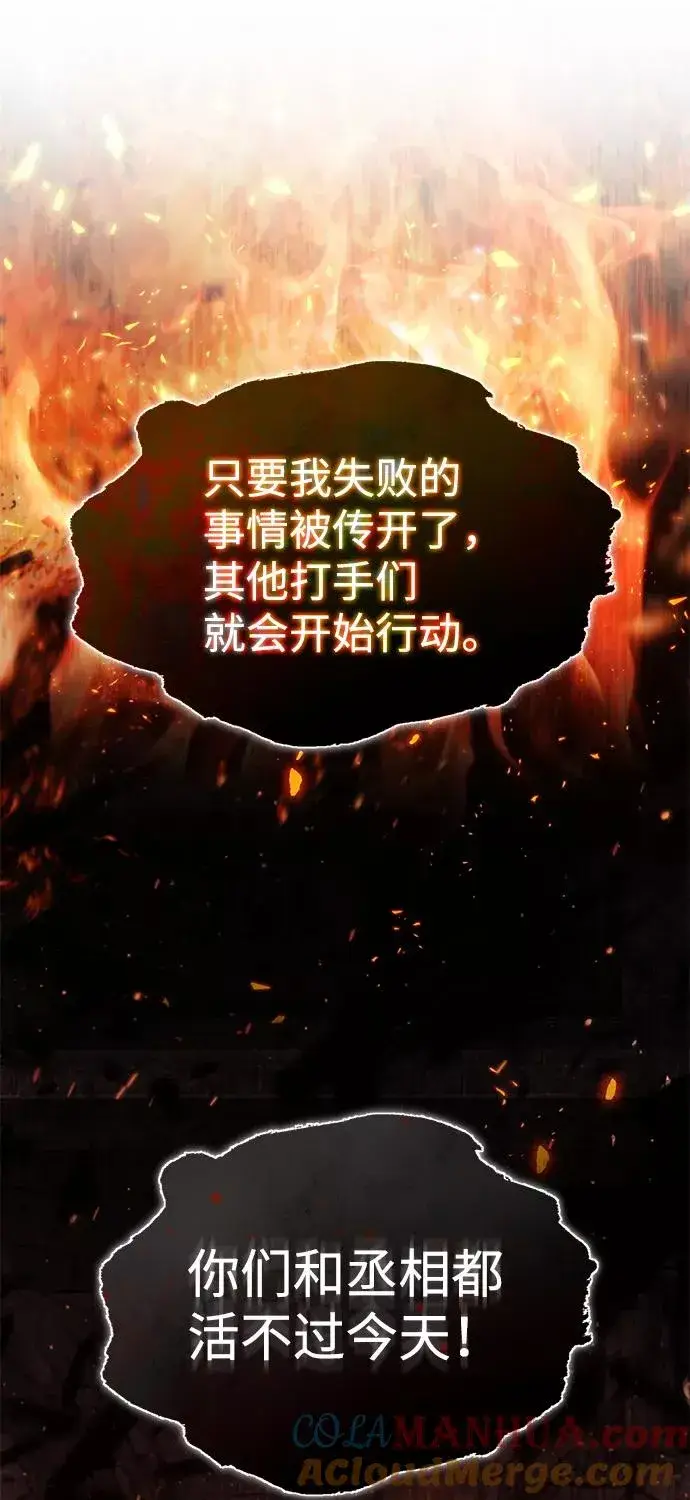 《绝世名师百师父》[第42话] 还是担心考试吧图33