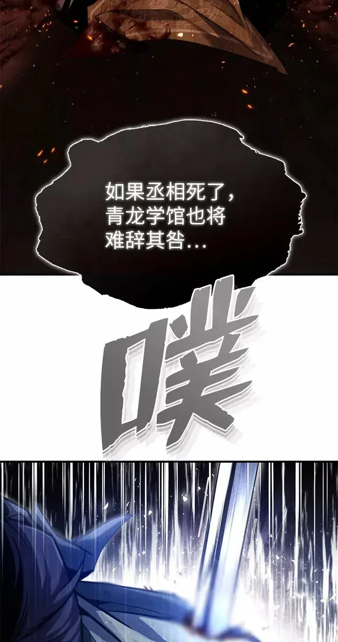 《绝世名师百师父》[第42话] 还是担心考试吧图35