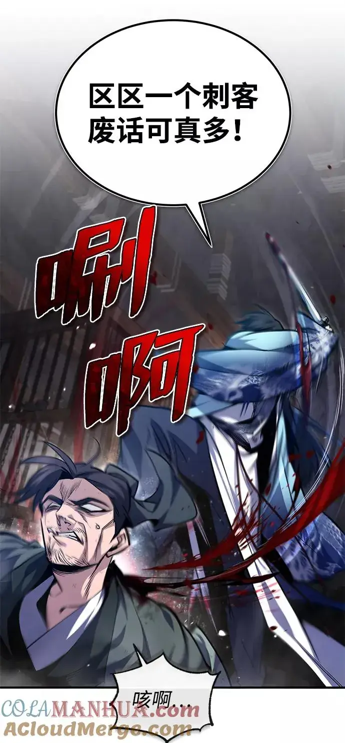 《绝世名师百师父》[第42话] 还是担心考试吧图37