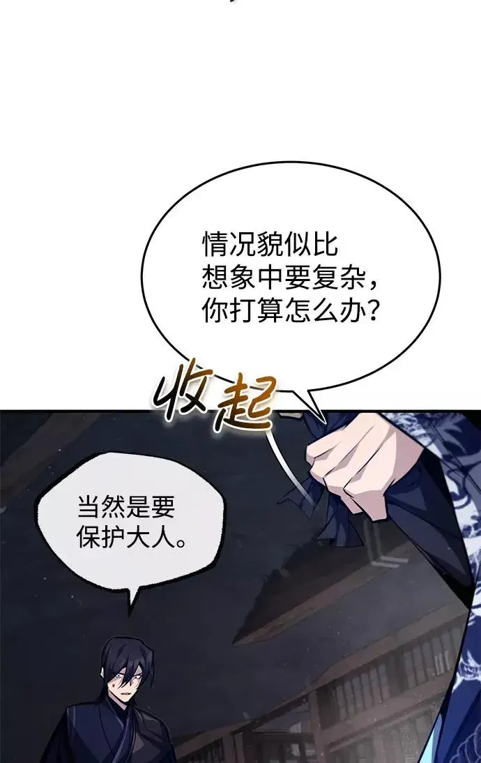 《绝世名师百师父》[第42话] 还是担心考试吧图38