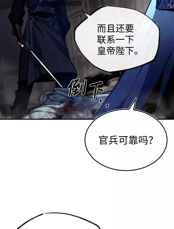 《绝世名师百师父》[第42话] 还是担心考试吧图39
