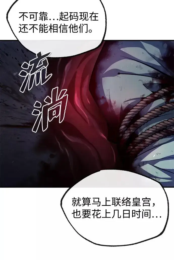 《绝世名师百师父》[第42话] 还是担心考试吧图40