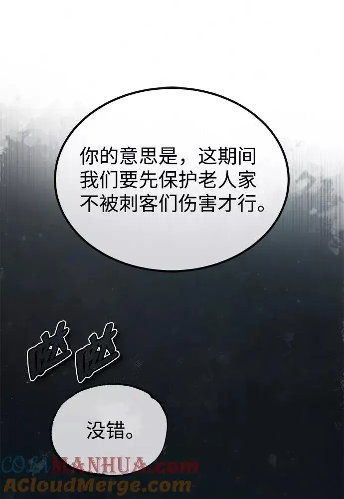 《绝世名师百师父》[第42话] 还是担心考试吧图41