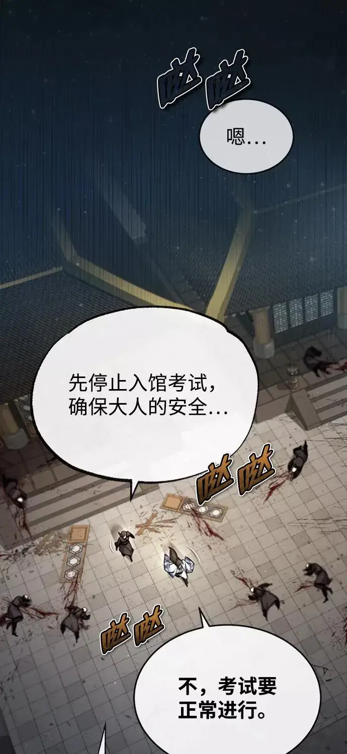 《绝世名师百师父》[第42话] 还是担心考试吧图42
