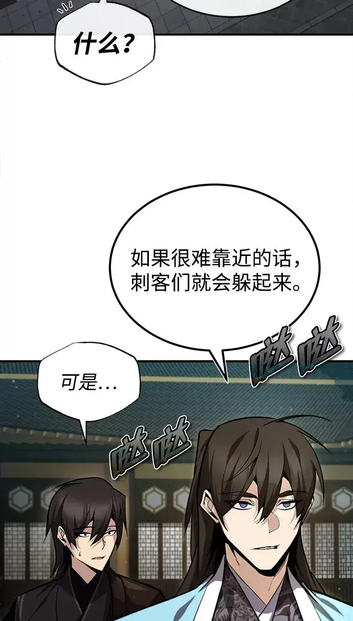 《绝世名师百师父》[第42话] 还是担心考试吧图43