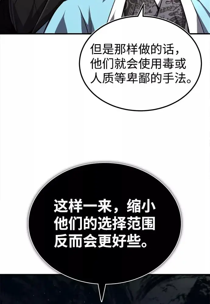 《绝世名师百师父》[第42话] 还是担心考试吧图44