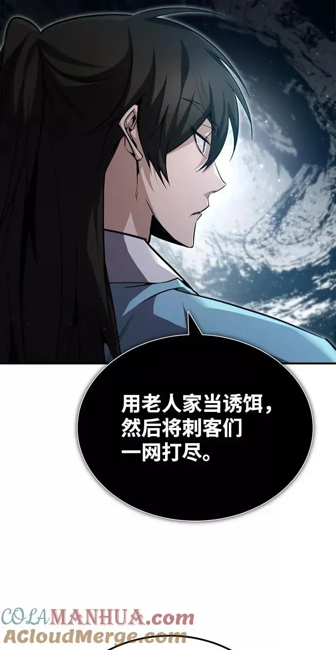 《绝世名师百师父》[第42话] 还是担心考试吧图45