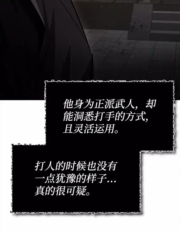 《绝世名师百师父》[第42话] 还是担心考试吧图48