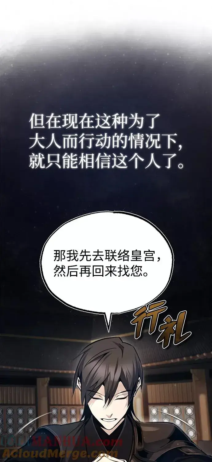 《绝世名师百师父》[第42话] 还是担心考试吧图49