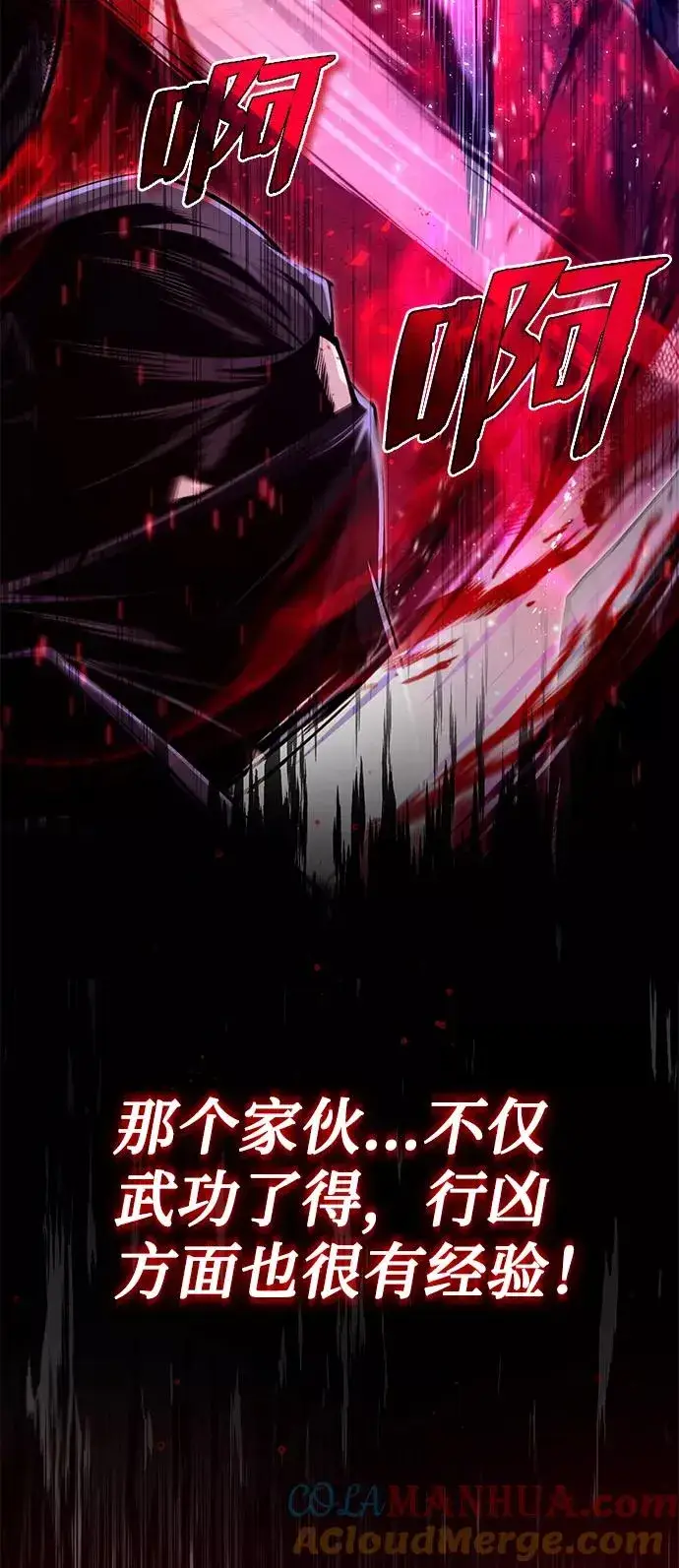 《绝世名师百师父》[第42话] 还是担心考试吧图5