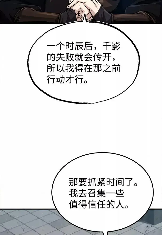 《绝世名师百师父》[第42话] 还是担心考试吧图50