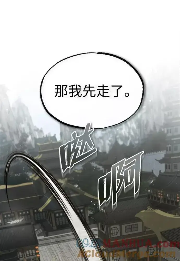 《绝世名师百师父》[第42话] 还是担心考试吧图53