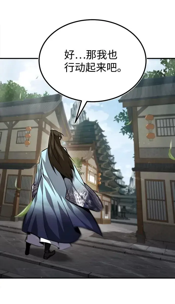 《绝世名师百师父》[第42话] 还是担心考试吧图55