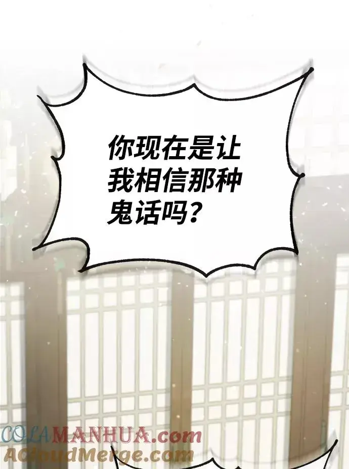《绝世名师百师父》[第42话] 还是担心考试吧图57
