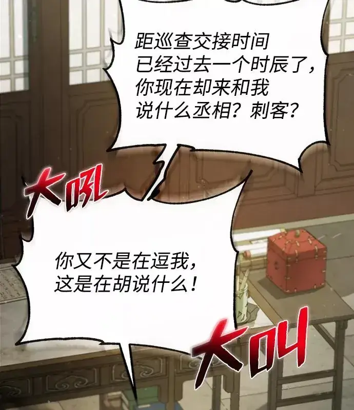 《绝世名师百师父》[第42话] 还是担心考试吧图58