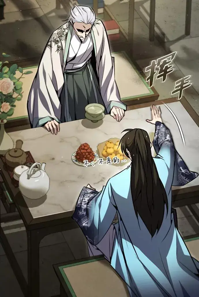 《绝世名师百师父》[第42话] 还是担心考试吧图59