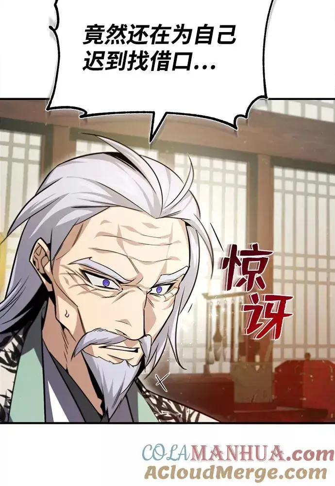 《绝世名师百师父》[第42话] 还是担心考试吧图61