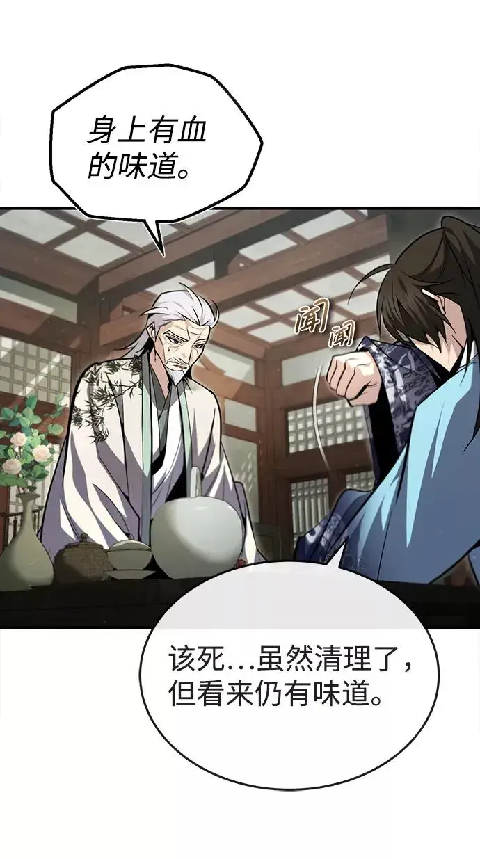 《绝世名师百师父》[第42话] 还是担心考试吧图63