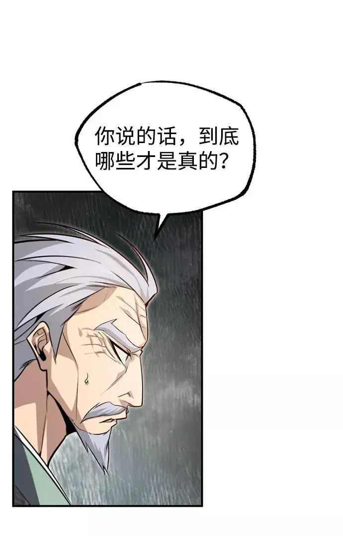 《绝世名师百师父》[第42话] 还是担心考试吧图64