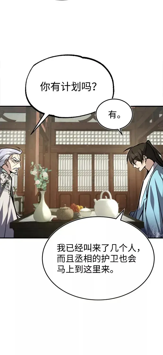 《绝世名师百师父》[第42话] 还是担心考试吧图66