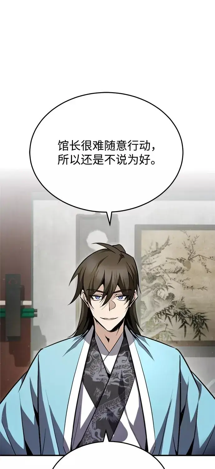 《绝世名师百师父》[第42话] 还是担心考试吧图75
