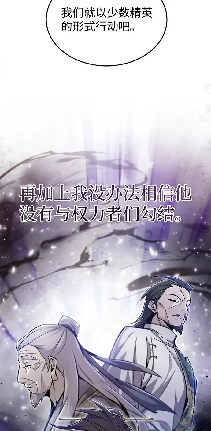 《绝世名师百师父》[第42话] 还是担心考试吧图76