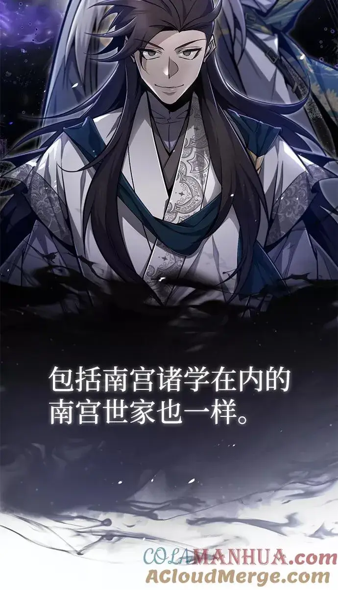 《绝世名师百师父》[第42话] 还是担心考试吧图77
