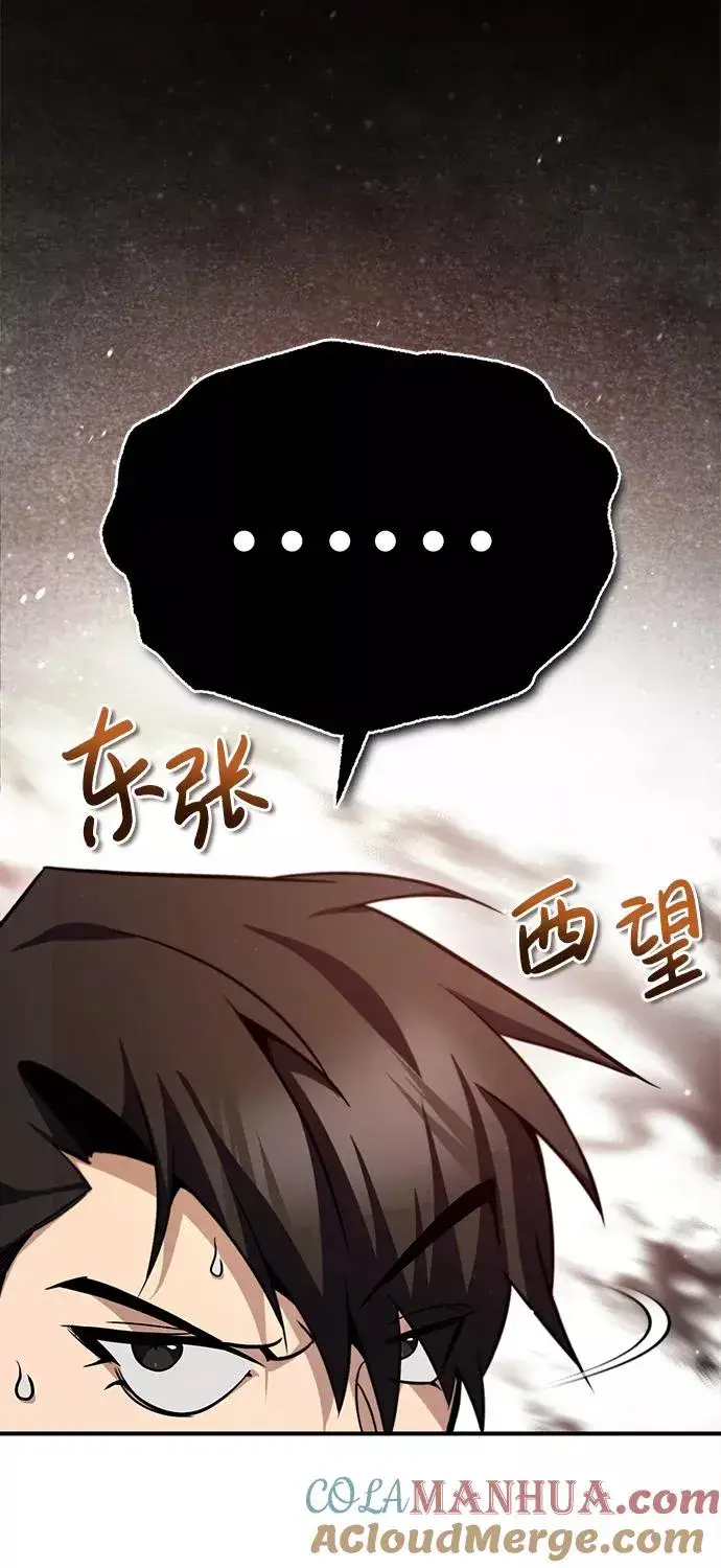 《绝世名师百师父》[第42话] 还是担心考试吧图81