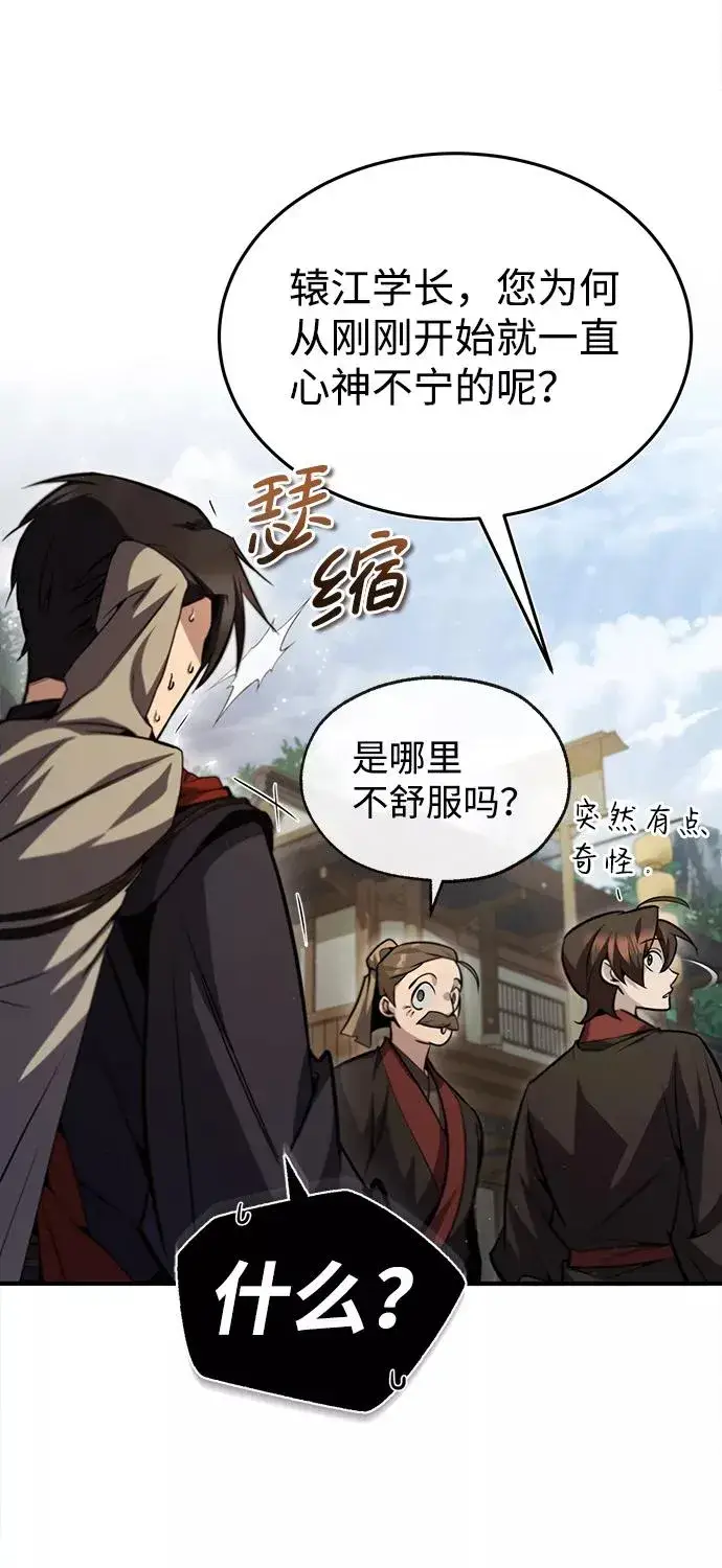 《绝世名师百师父》[第42话] 还是担心考试吧图82