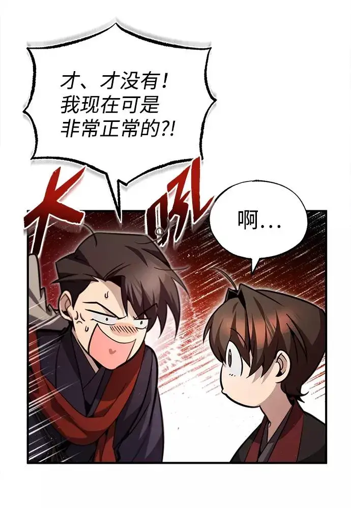 《绝世名师百师父》[第42话] 还是担心考试吧图83