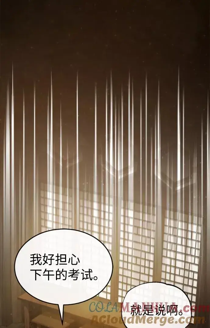 《绝世名师百师父》[第42话] 还是担心考试吧图89