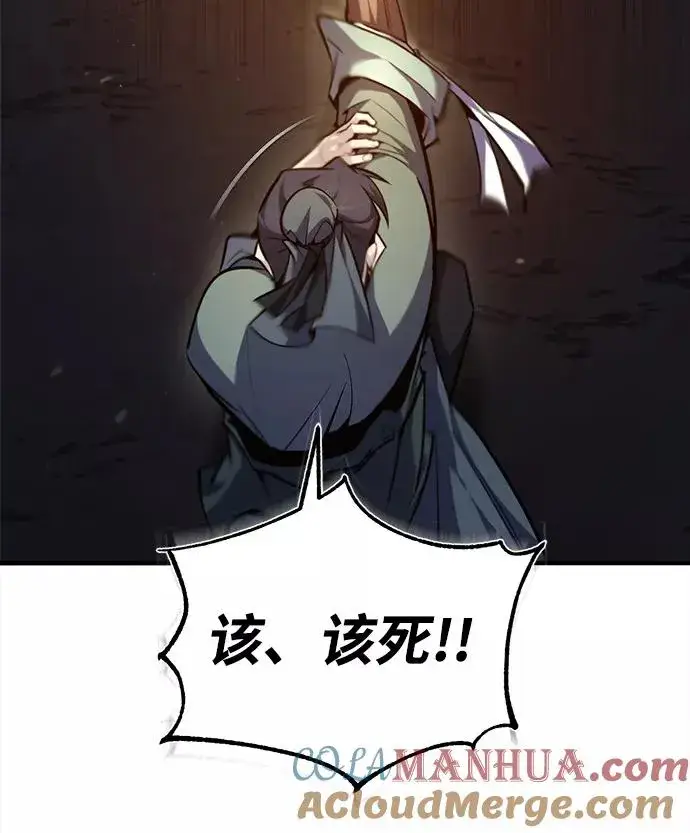 《绝世名师百师父》[第42话] 还是担心考试吧图9