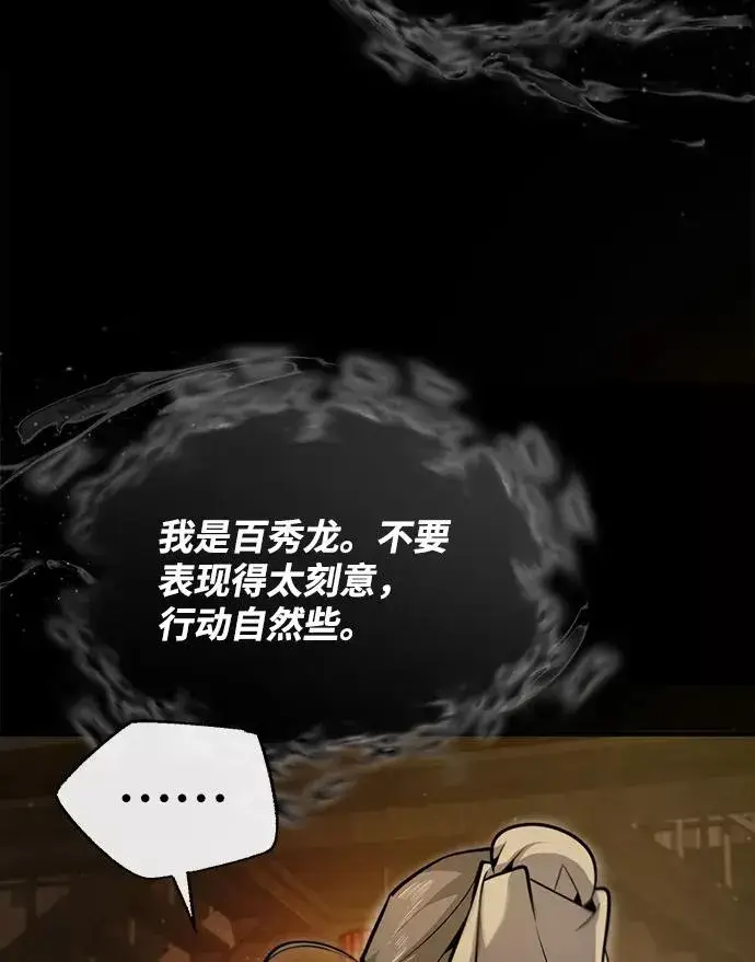 《绝世名师百师父》[第42话] 还是担心考试吧图92