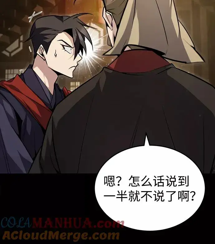 《绝世名师百师父》[第42话] 还是担心考试吧图93