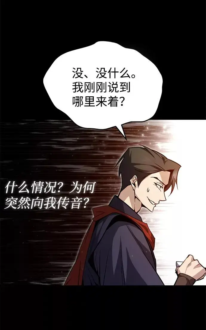 《绝世名师百师父》[第42话] 还是担心考试吧图94