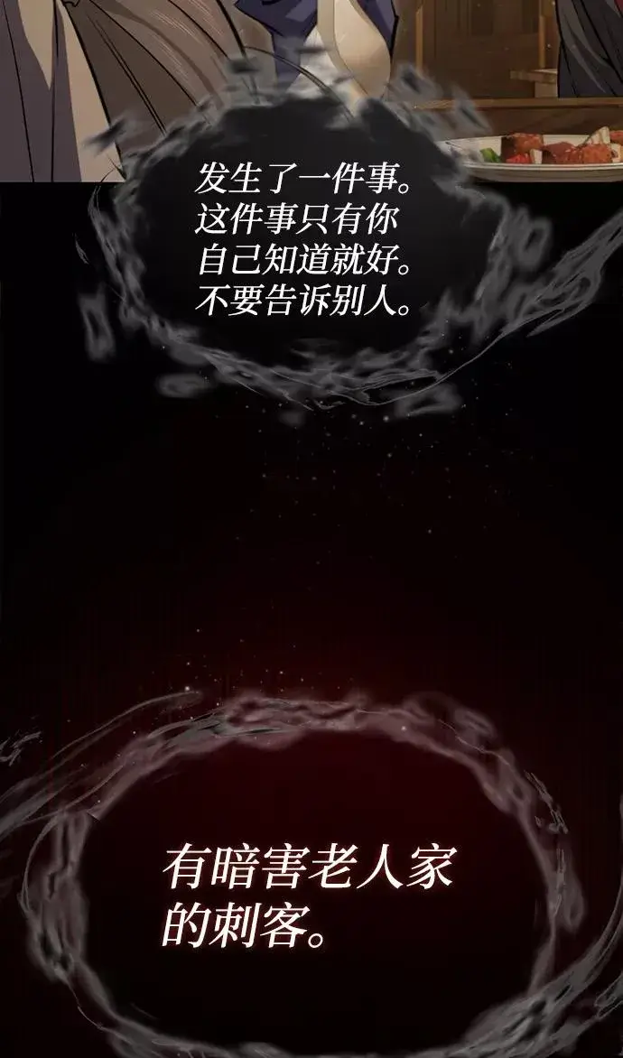 《绝世名师百师父》[第42话] 还是担心考试吧图96