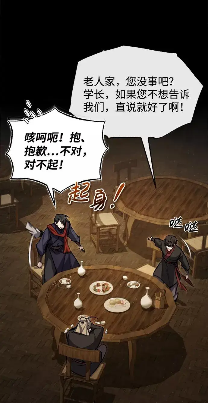 《绝世名师百师父》[第42话] 还是担心考试吧图98