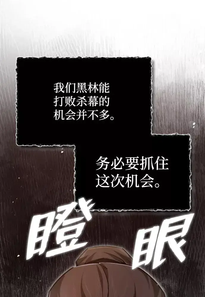 《绝世名师百师父》[第43话] 好狠毒啊图10