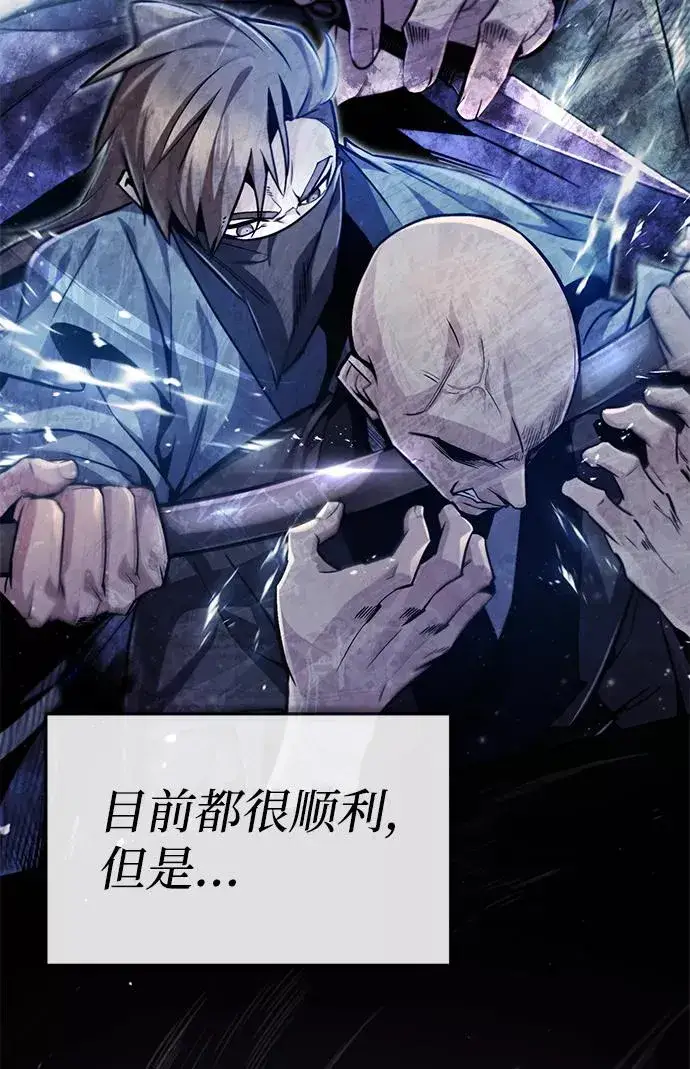 《绝世名师百师父》[第43话] 好狠毒啊图100