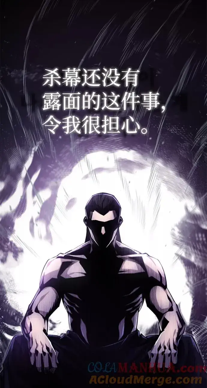 《绝世名师百师父》[第43话] 好狠毒啊图101