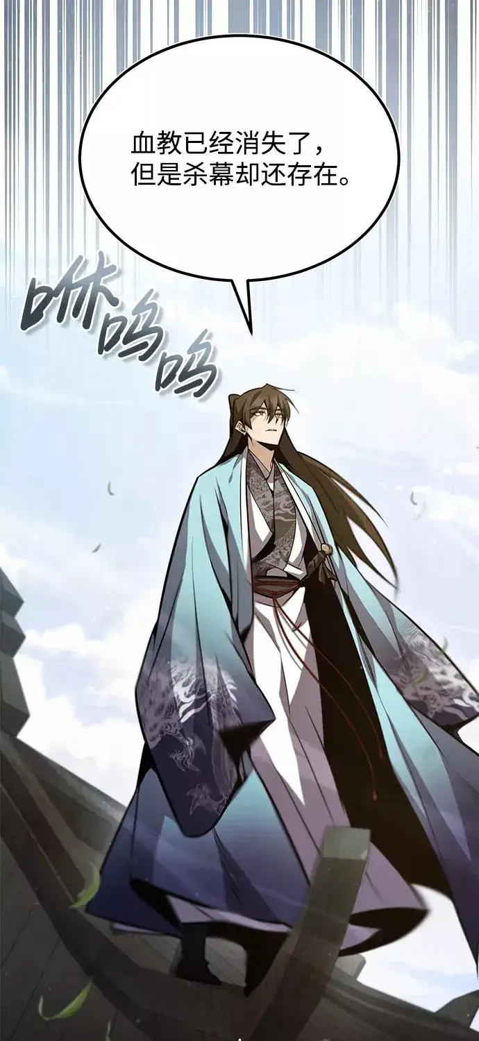 《绝世名师百师父》[第43话] 好狠毒啊图103