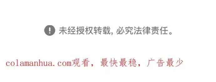 《绝世名师百师父》[第43话] 好狠毒啊图106