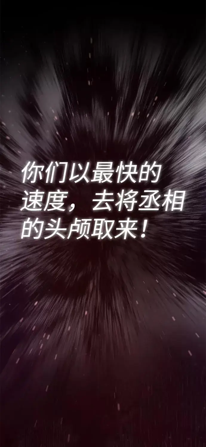 《绝世名师百师父》[第43话] 好狠毒啊图12